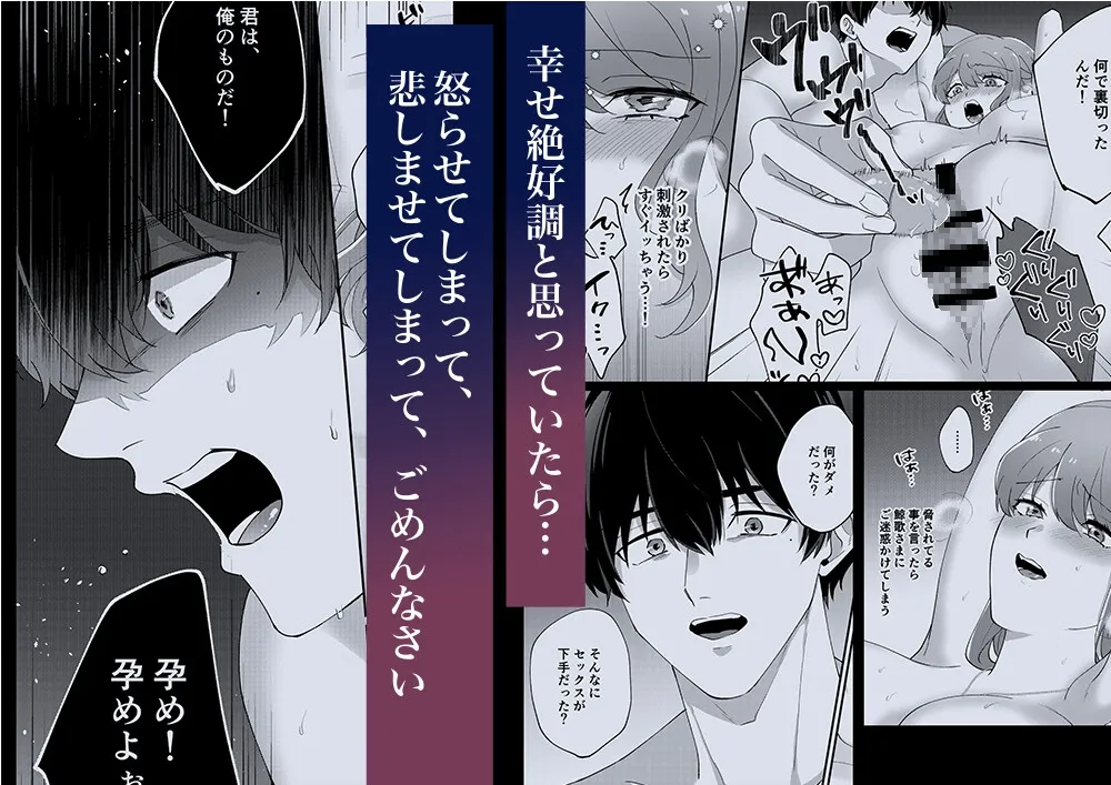 【ヤンデレ上司】鯨歌さまの愛が重すぎる~溺愛エッチと嫉妬エッチ~ 【ヤンデレ上司】鯨歌さまの愛が重すぎる~溺愛エッチと嫉妬エッチ~