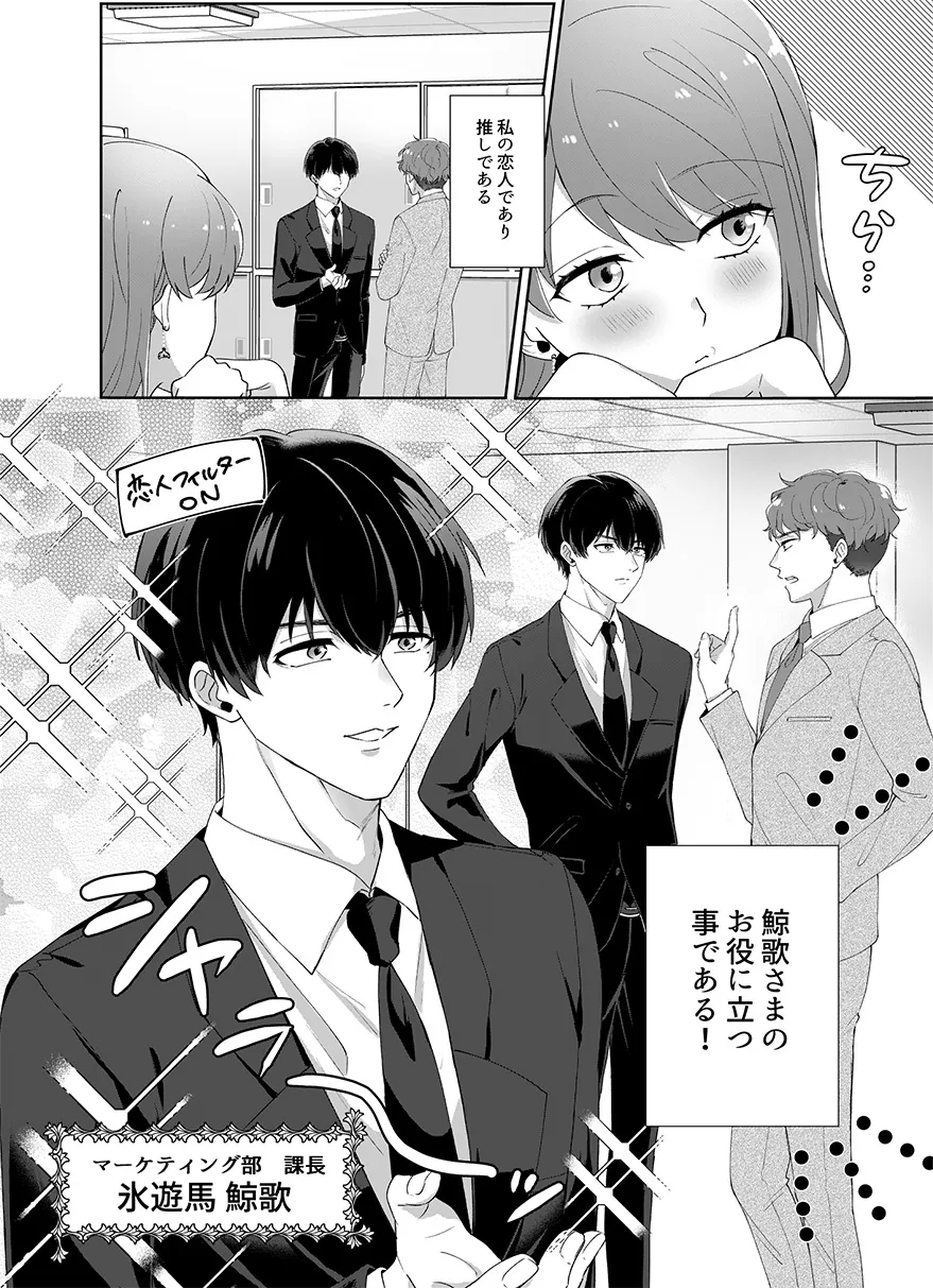 【ヤンデレ上司】鯨歌さまの愛が重すぎる~溺愛エッチと嫉妬エッチ~ 【ヤンデレ上司】鯨歌さまの愛が重すぎる~溺愛エッチと嫉妬エッチ~