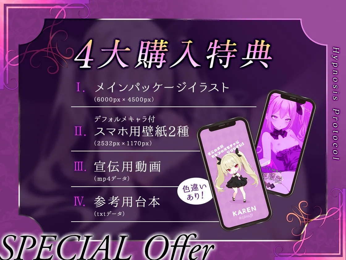 メスガキお嬢様の催眠服従プロトコル【KU100】 メスガキお嬢様の催眠服従プロトコル【KU100】