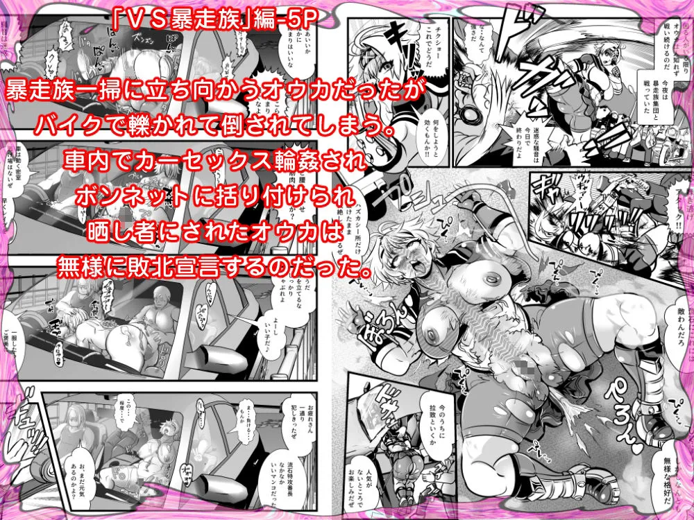 トッコー委員会オウカ・コミカライズ〜短編漫画詰め合わせ集〜 トッコー委員会オウカ・コミカライズ〜短編漫画詰め合わせ集〜