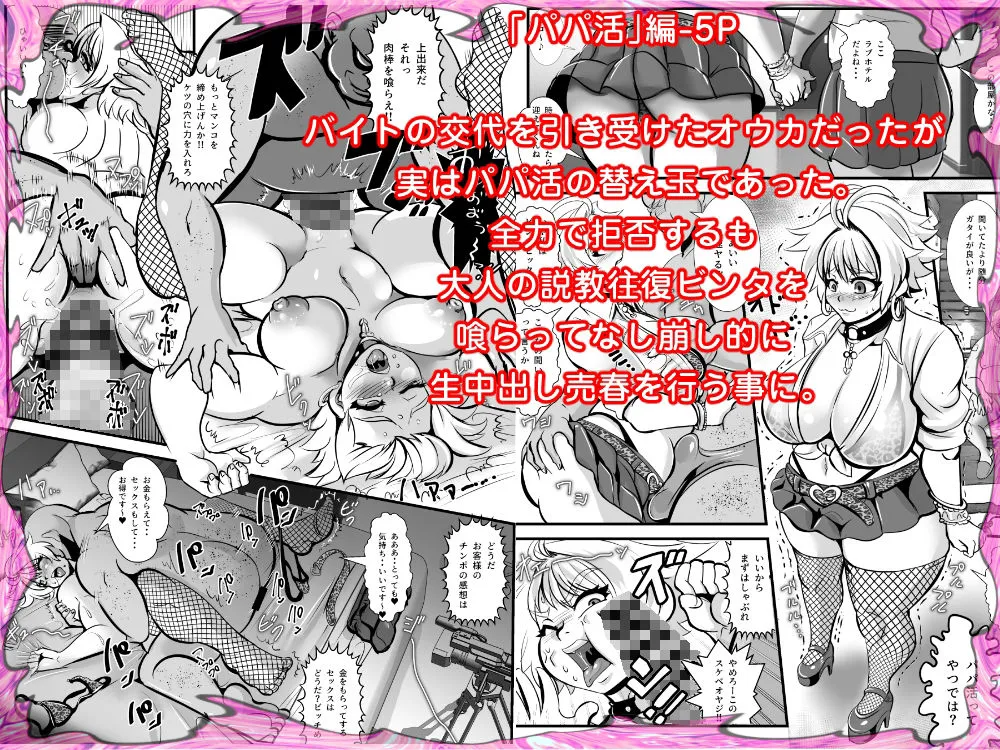 トッコー委員会オウカ・コミカライズ〜短編漫画詰め合わせ集〜 トッコー委員会オウカ・コミカライズ〜短編漫画詰め合わせ集〜