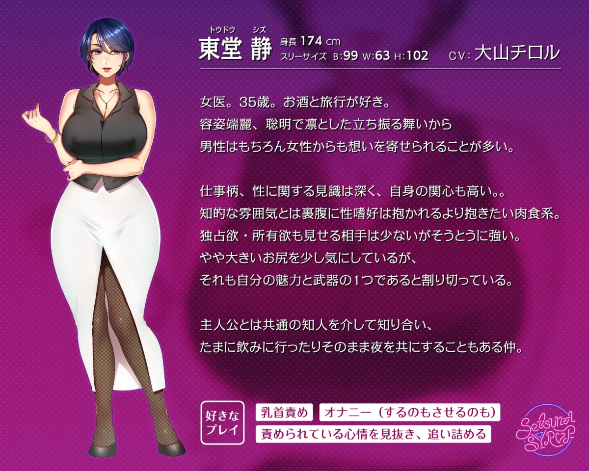 疲れたあなたを癒して、イジメて、メスに堕とす王子様系クール女医の乳首責めカウンセリング 疲れたあなたを癒して、イジメて、メスに堕とす王子様系クール女医の乳首責めカウンセリング