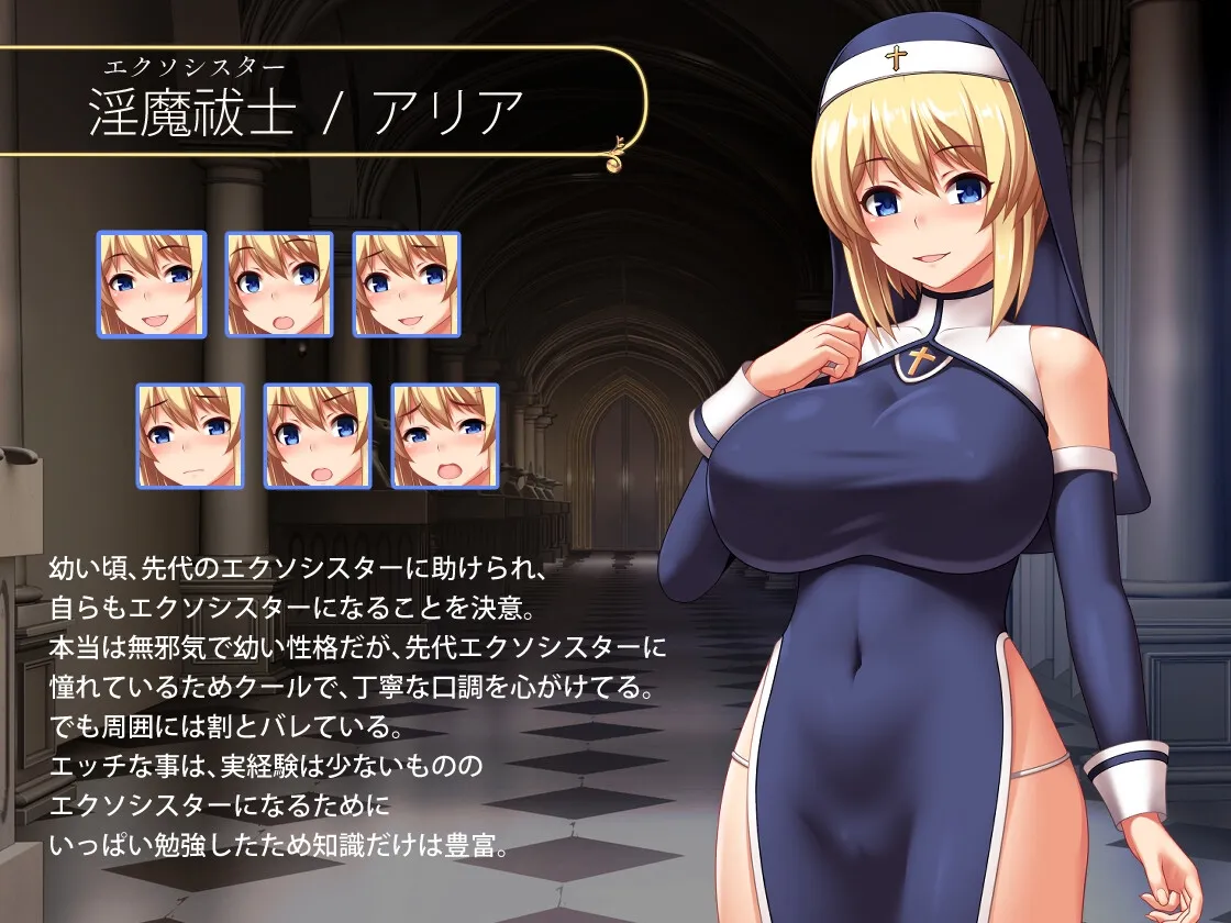 聖痕のアリア 聖痕のアリア