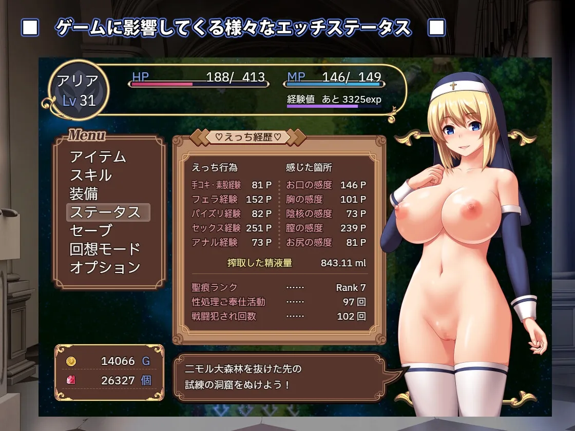 聖痕のアリア 聖痕のアリア