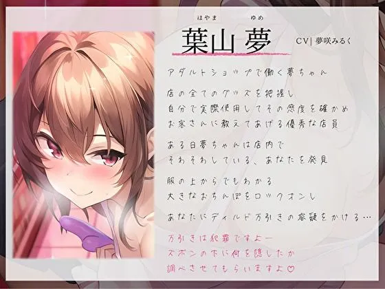 アダルトショップ店員のマン引きチェック。疑うフリして生挿れねっとりドスケベSEX アダルトショップ店員のマン引きチェック。疑うフリして生挿れねっとりドスケベSEX