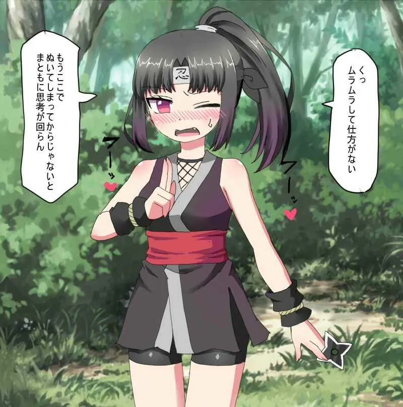 くのいちが媚薬でイキまくる（スカトロ有り）