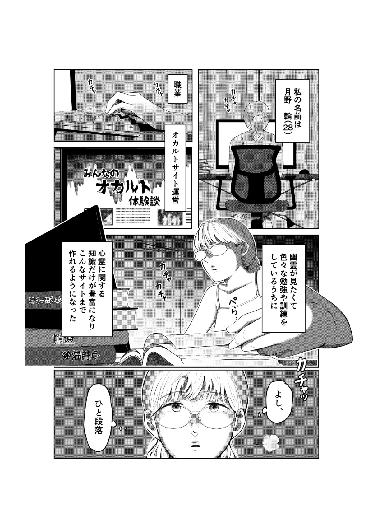 宿命~君が誰かのものになるなら~ 宿命~君が誰かのものになるなら~
