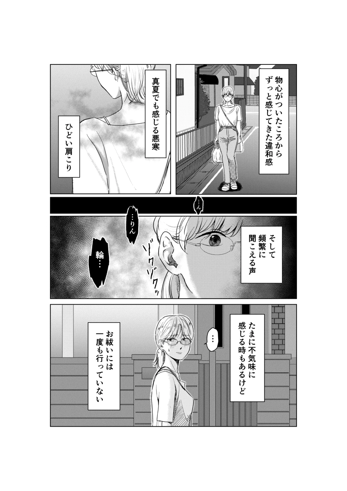 宿命~君が誰かのものになるなら~ 宿命~君が誰かのものになるなら~