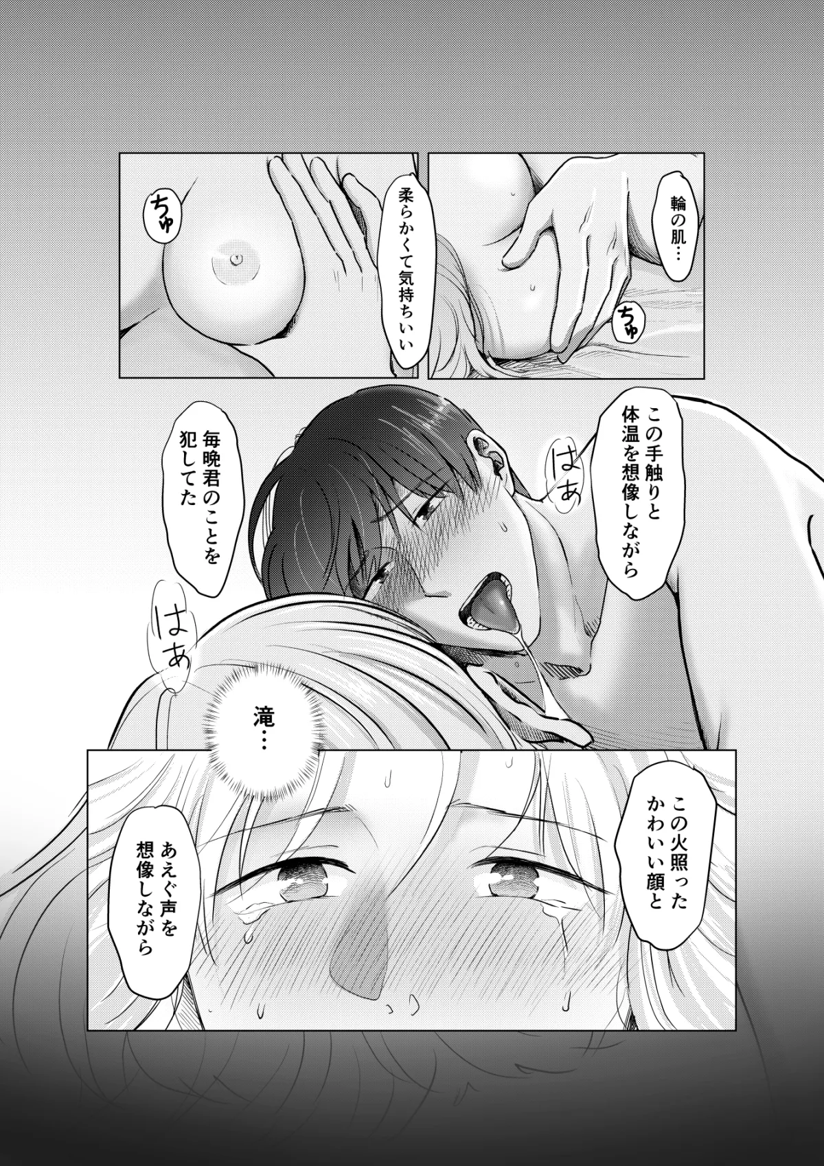 宿命~君が誰かのものになるなら~ 宿命~君が誰かのものになるなら~