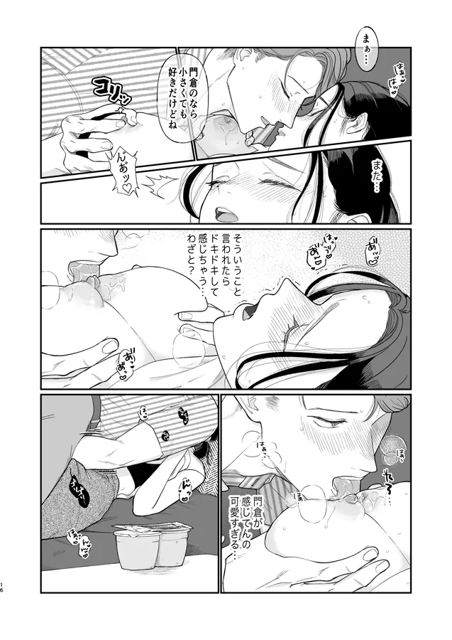 一夜で2度の夢をみて