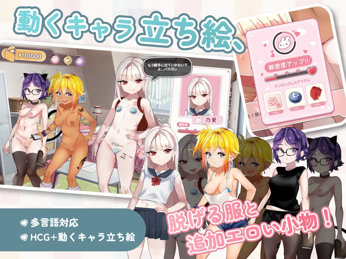 運命のメスガキ:夏編～小学生の妹とそのメスガキ仲間に財布扱いされたから、チンコで躾けてやった!