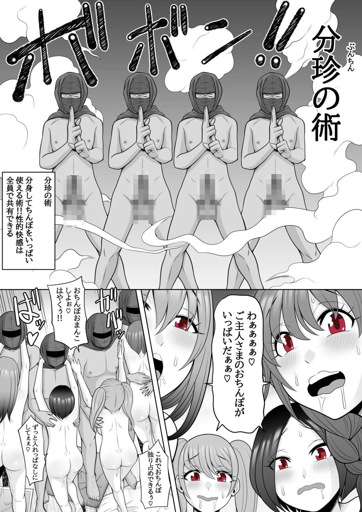 忍姦 〜現代忍者が忍術使ってハーレムSEX&分身の術で孕ませ大乱交〜 忍姦 〜現代忍者が忍術使ってハーレムSEX&分身の術で孕ませ大乱交〜