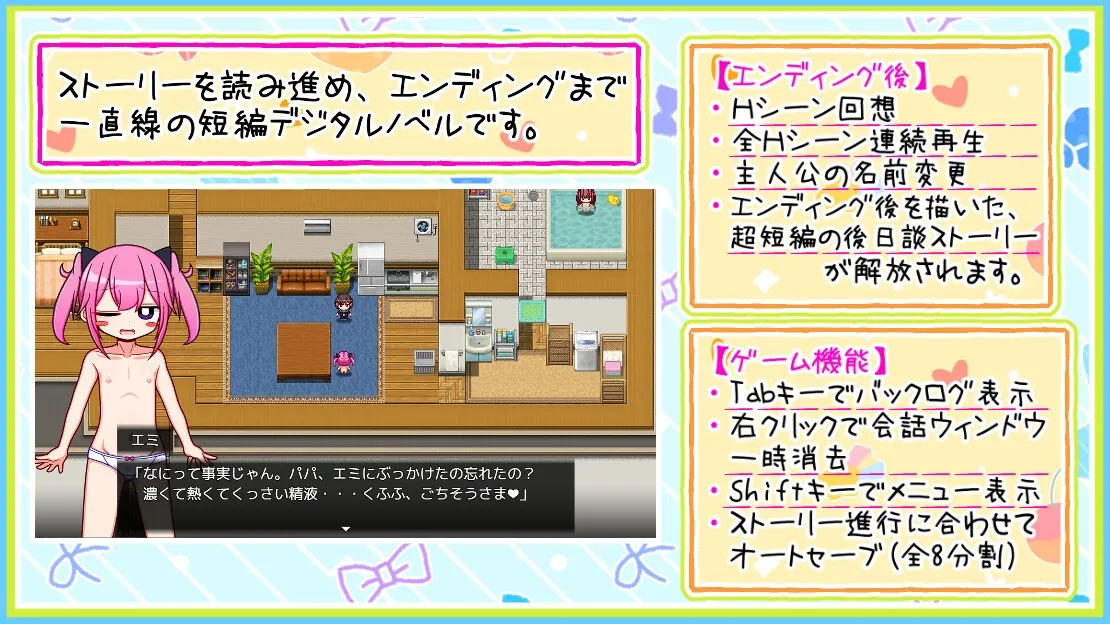 【メスガキ】娘に射精で家庭崩壊