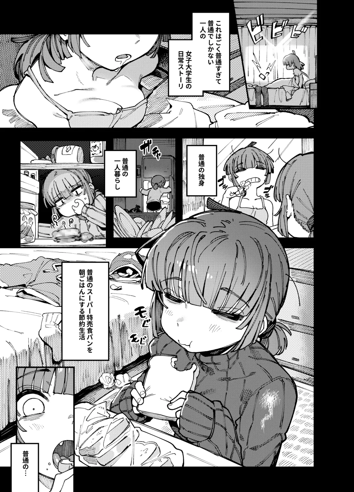 家が湿気過ぎて生えてきた幻覚誘発するキノコを誤食して発情したあとのあれやこれ 家が湿気過ぎて生えてきた幻覚誘発するキノコを誤食して発情したあとのあれやこれ