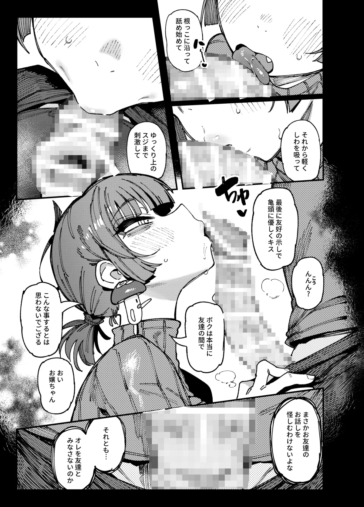 家が湿気過ぎて生えてきた幻覚誘発するキノコを誤食して発情したあとのあれやこれ 家が湿気過ぎて生えてきた幻覚誘発するキノコを誤食して発情したあとのあれやこれ