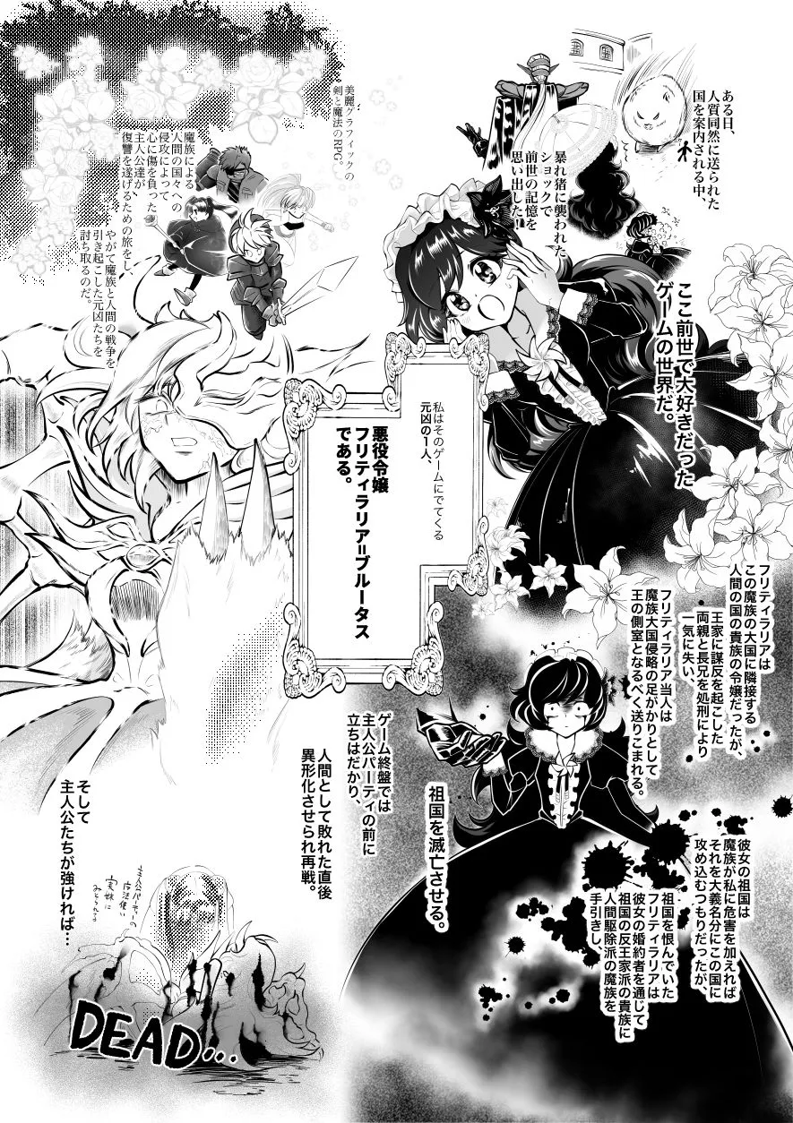 魔族の国で種族的に嫌われてるはずの悪役令嬢なのに婚約者に赤ちゃんできるまで監禁セックスされちゃいました