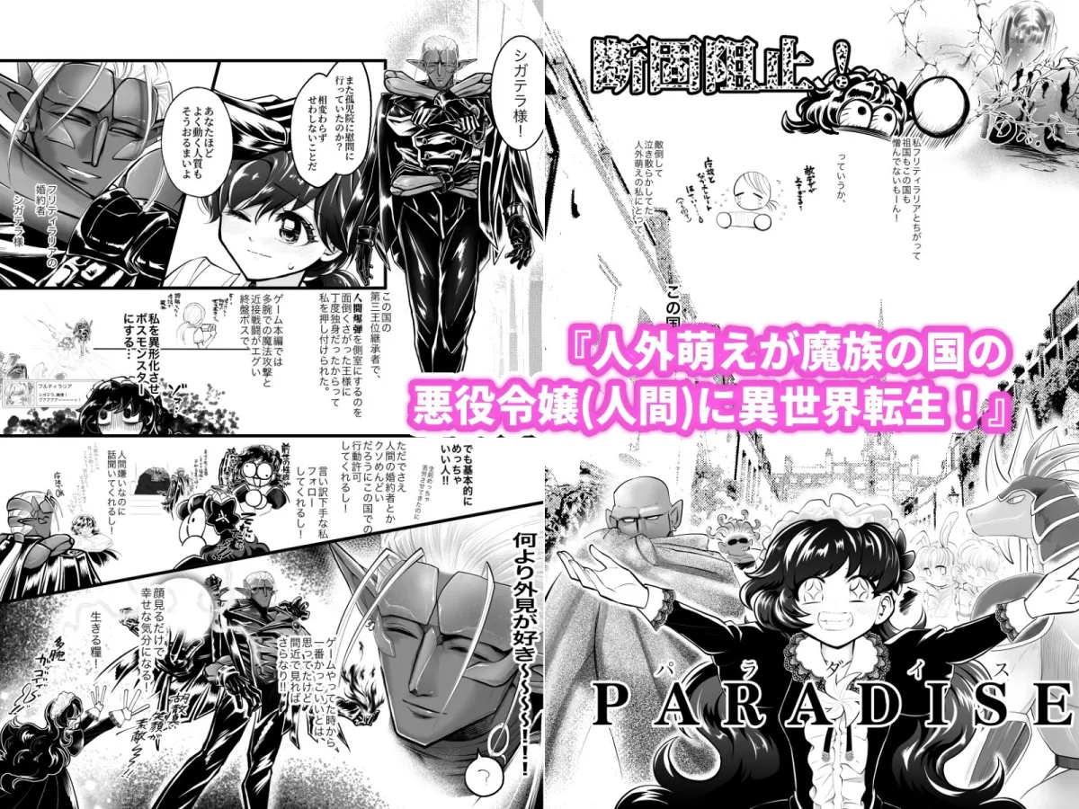 魔族の国で種族的に嫌われてるはずの悪役令嬢なのに婚約者に赤ちゃんできるまで監禁セックスされちゃいました