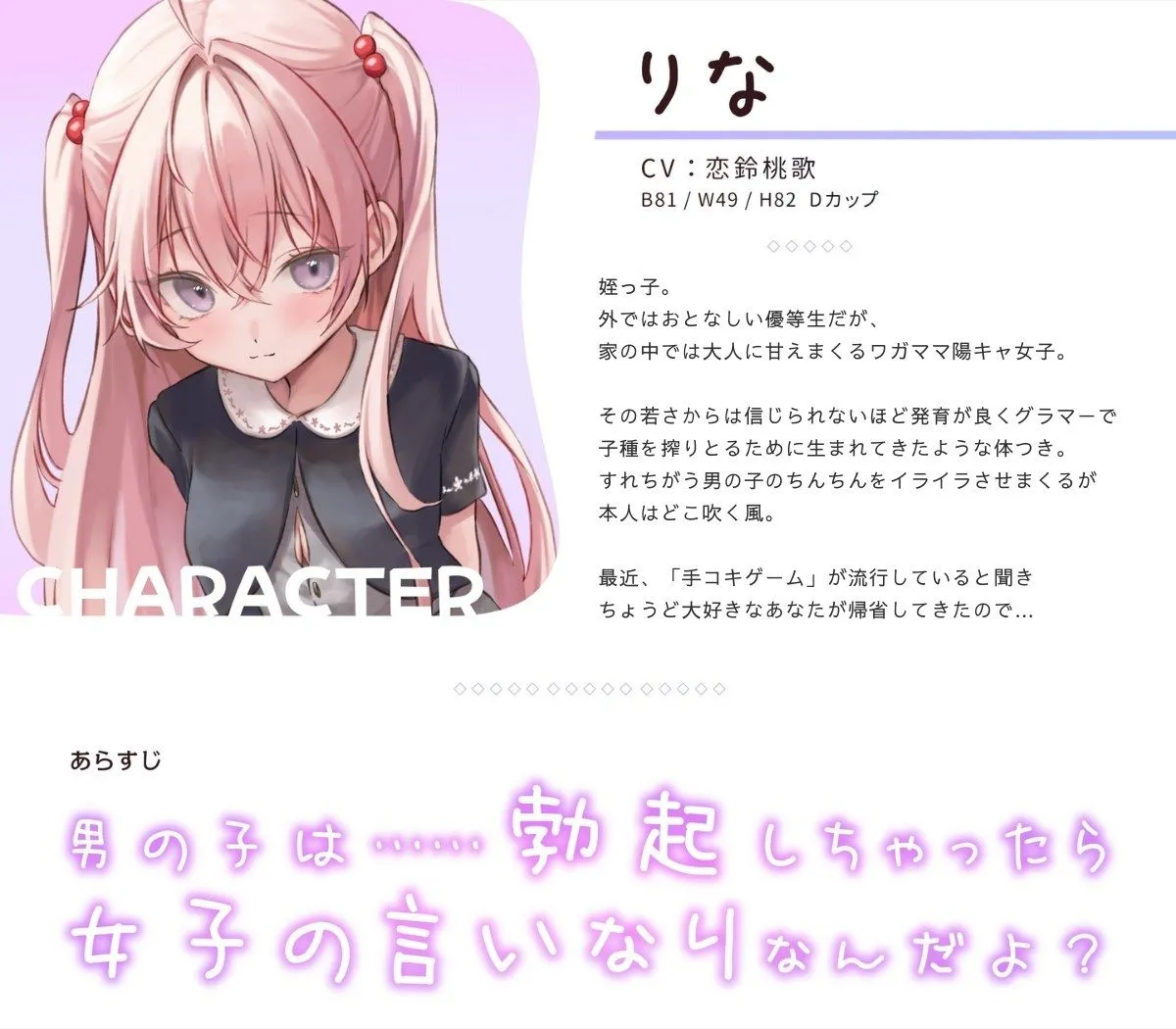 勃起したら負け!姪っ子の手コキゲーム【KU100】 勃起したら負け!姪っ子の手コキゲーム【KU100】