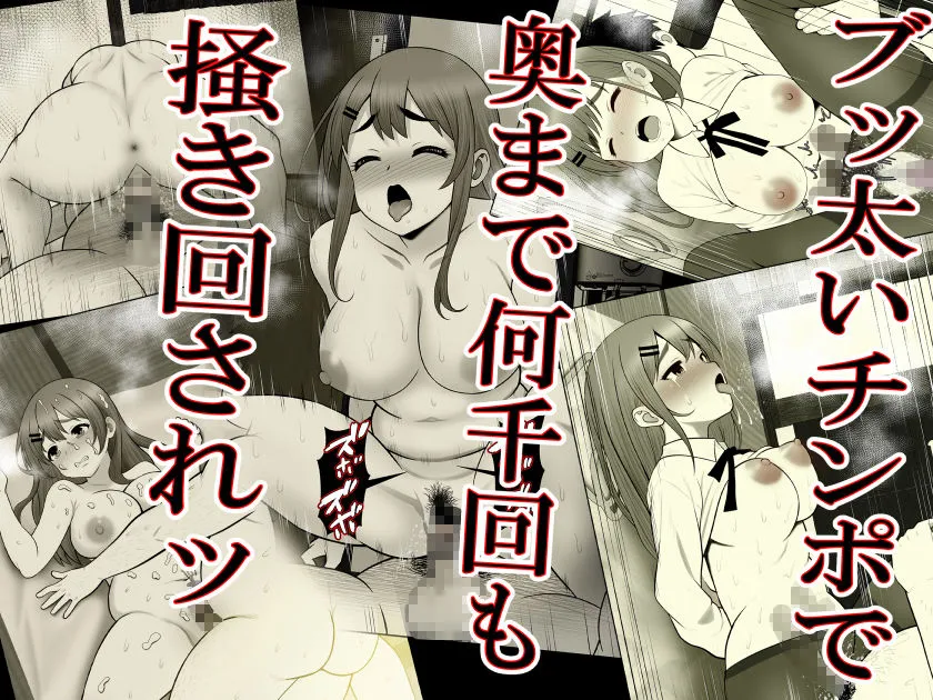 清楚彼女 キモ豚オヤヂに寝盗らせる。 2 清楚彼女 キモ豚オヤヂに寝盗らせる。 2