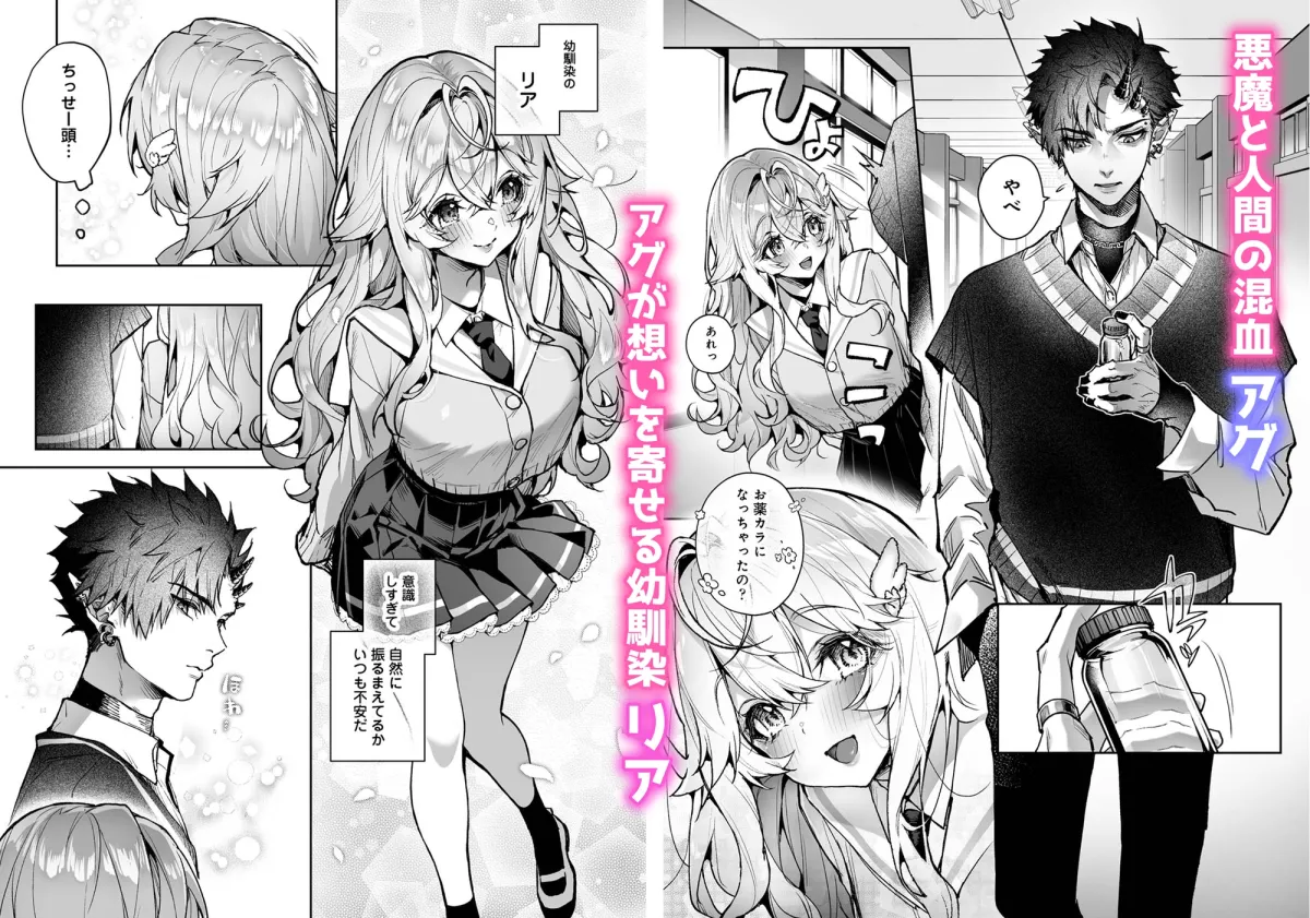 リア・アグレッション~もしも君そっくりに変身するモンスターに襲われたら~ リア・アグレッション~もしも君そっくりに変身するモンスターに襲われたら~