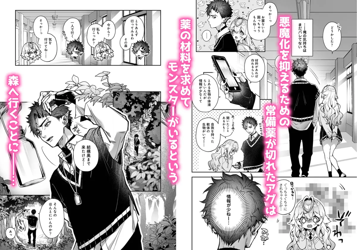 リア・アグレッション~もしも君そっくりに変身するモンスターに襲われたら~ リア・アグレッション~もしも君そっくりに変身するモンスターに襲われたら~