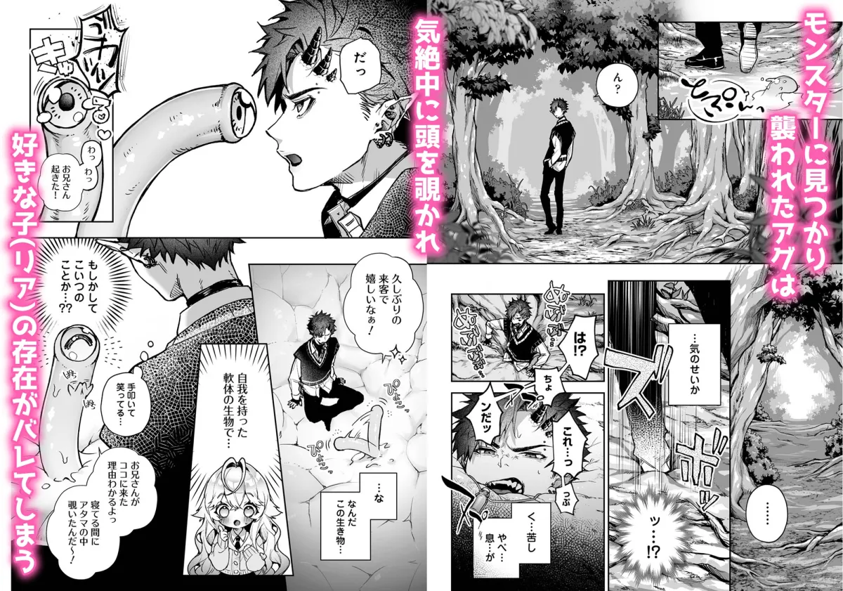 リア・アグレッション~もしも君そっくりに変身するモンスターに襲われたら~ リア・アグレッション~もしも君そっくりに変身するモンスターに襲われたら~