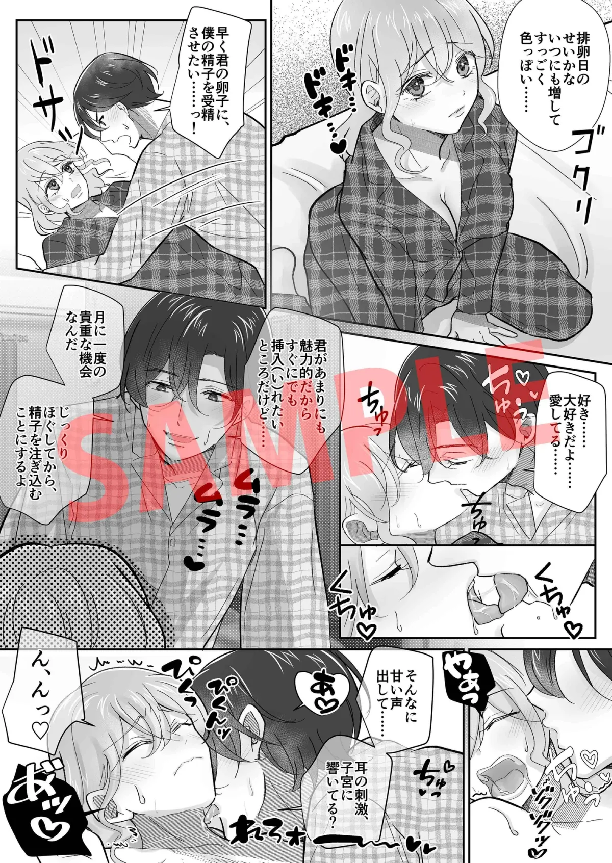 夫婦の子作りSEX 毎晩、中出し【コミック版】 夫婦の子作りSEX 毎晩、中出し【コミック版】