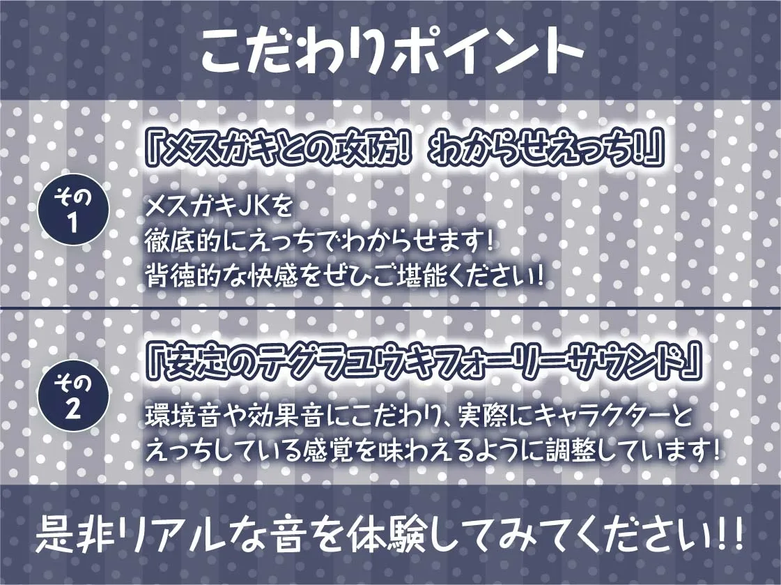 妹の友達とメスガキわからせ堕ちセックス【フォーリーサウンド】