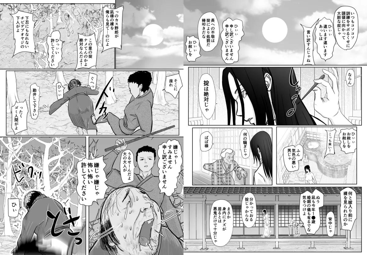 女忍者が雑魚に負けました 女忍者が雑魚に負けました