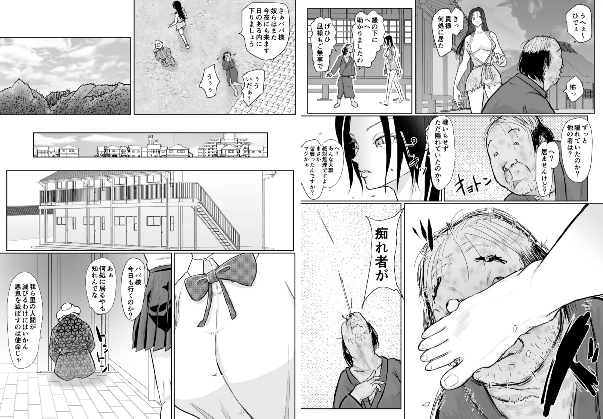 女忍者が雑魚に負けました 女忍者が雑魚に負けました