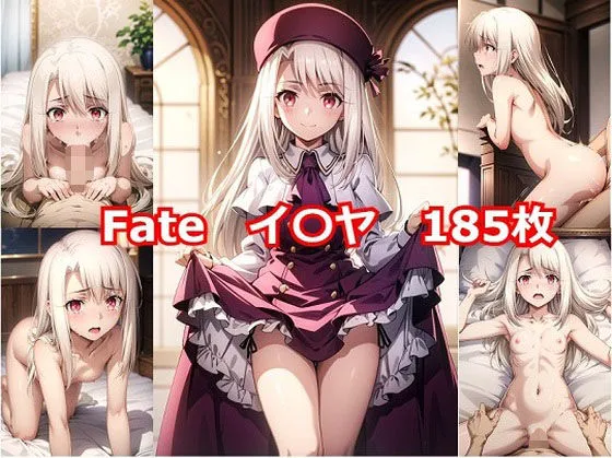 Fate/stay night イリヤ エロCG集 Fate/stay night イリヤ エロCG集
