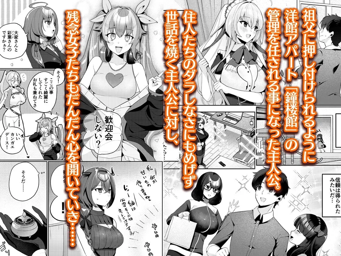 スイートホームメイドR コミック <FANZA同人版> スイートホームメイドR コミック <FANZA同人版>