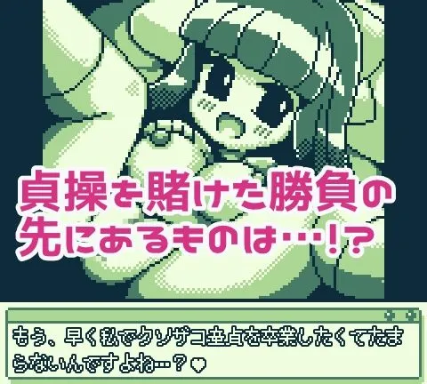 お姉さんと脱衣ジャンケン お姉さんと脱衣ジャンケン