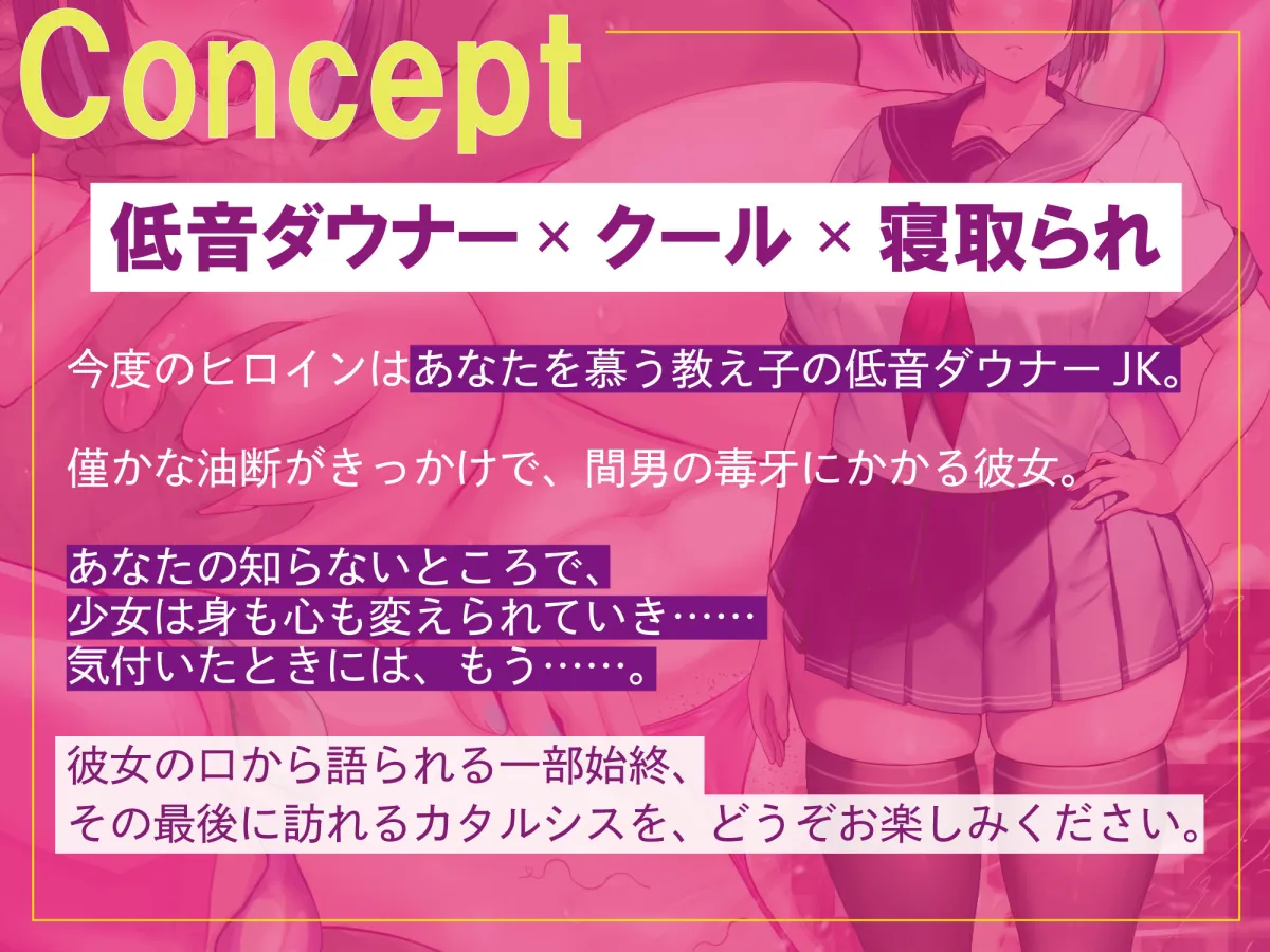 最愛の低音ダウナーJK彼女に寝取られ報告される話 最愛の低音ダウナーJK彼女に寝取られ報告される話