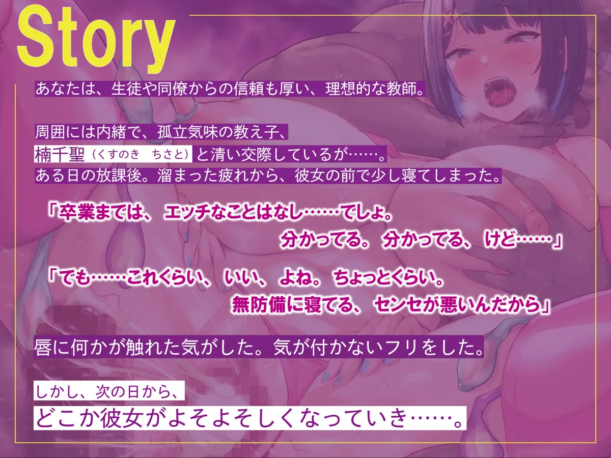 最愛の低音ダウナーJK彼女に寝取られ報告される話 最愛の低音ダウナーJK彼女に寝取られ報告される話