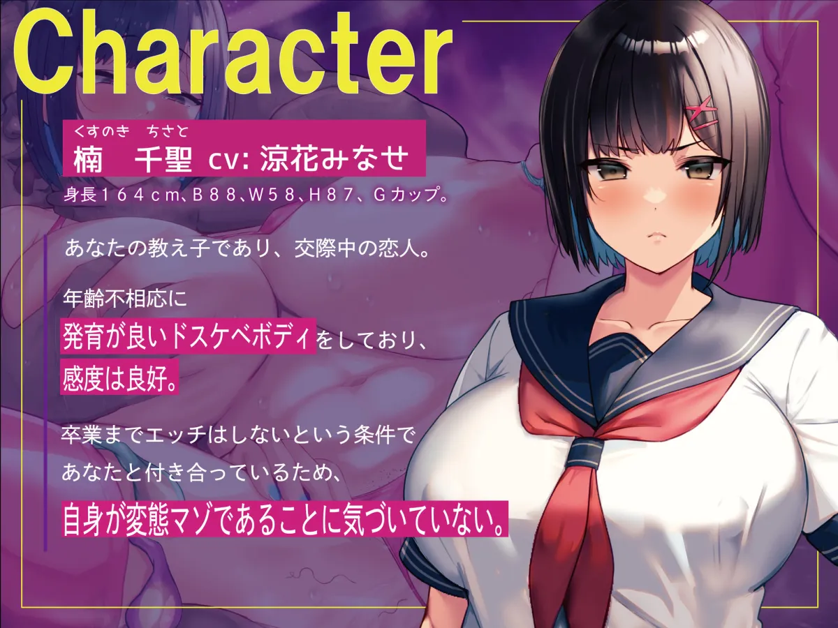 最愛の低音ダウナーJK彼女に寝取られ報告される話 最愛の低音ダウナーJK彼女に寝取られ報告される話