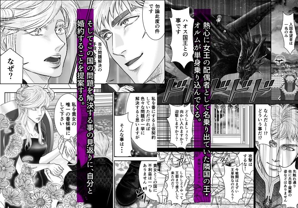 黄金の女王と繁殖期の種馬