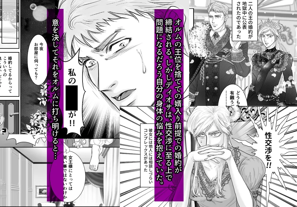 黄金の女王と繁殖期の種馬