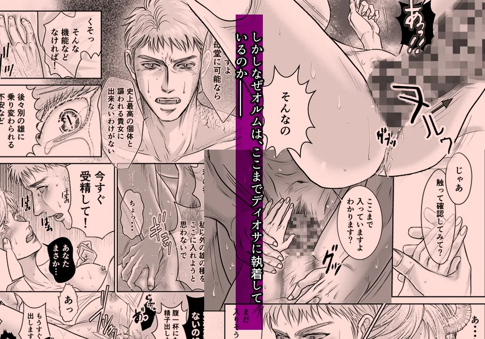 黄金の女王と繁殖期の種馬