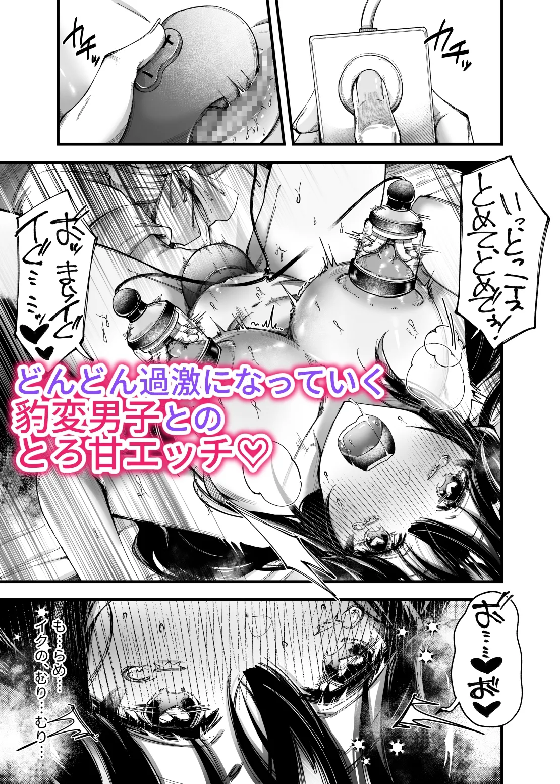 豹変男子とママ活とろ甘えっち 豹変男子とママ活とろ甘えっち