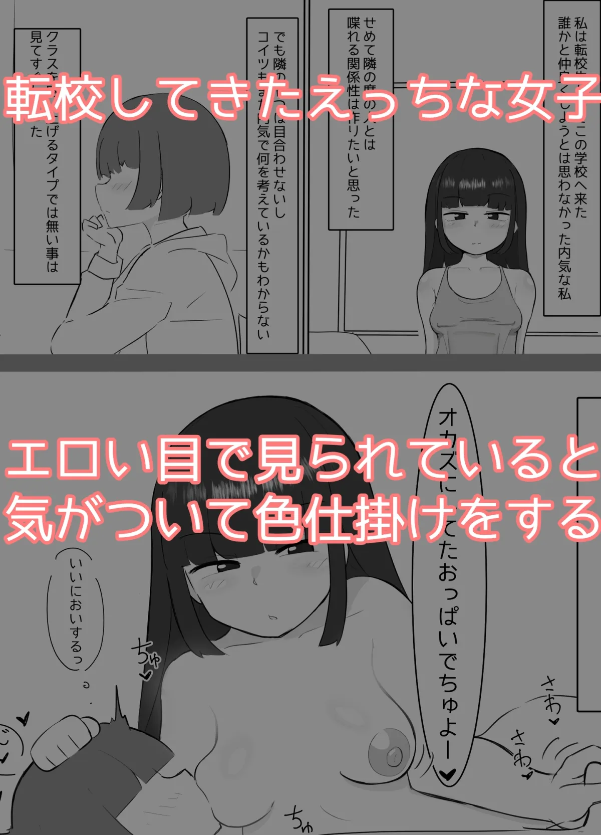 淫乱メスガキ同級生に攻められ続けて何もできないショタ同人誌