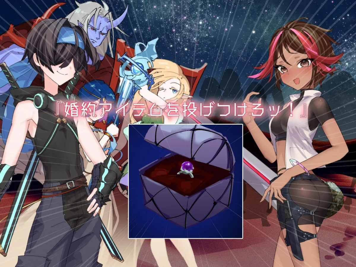 【メスガキ】どこからどうみても攻略対象外なNPCと子作りお嫁さんH〜やたらスキンシップ激しいクエスト依頼主編〜