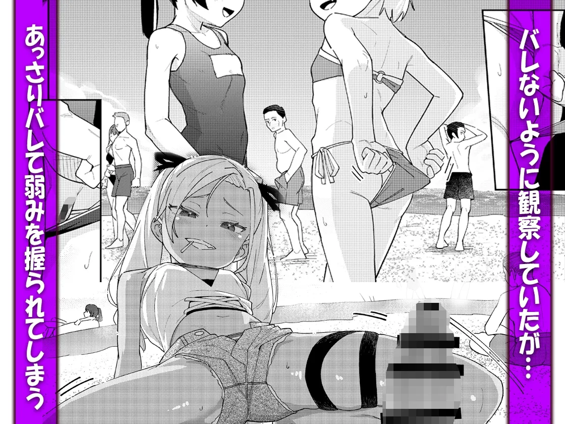 娘の友達のメスガキに犯されました4 娘の友達のメスガキに犯されました4