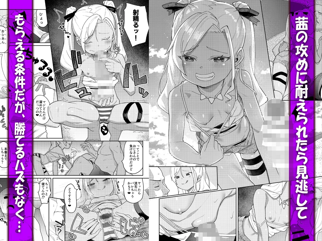 娘の友達のメスガキに犯されました4 娘の友達のメスガキに犯されました4