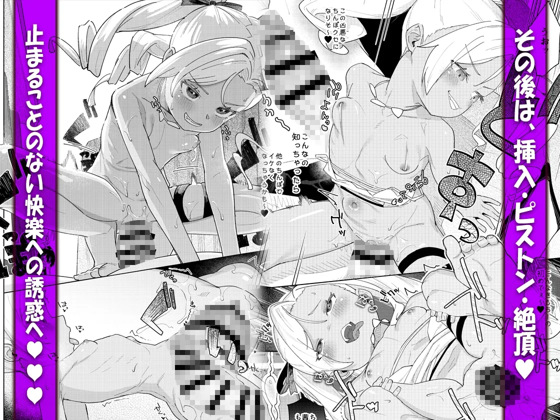 娘の友達のメスガキに犯されました4 娘の友達のメスガキに犯されました4