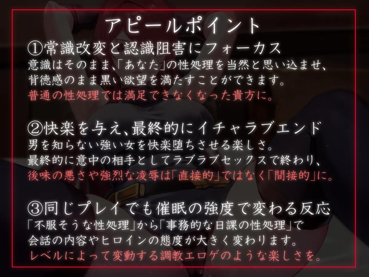 【性癖布教特別期間限定100円】大国の女司令官を催眠で常識改変し正常な意識のまま性処理を当然と思い込ませいつでも生ハメ可能のオナホールに【快楽堕ちイチャラブあり】 【性癖布教特別期間限定100円】大国の女司令官を催眠で常識改変し正常な意識のまま性処理を当然と思い込ませいつでも生ハメ可能のオナホールに【快楽堕ちイチャラブあり】
