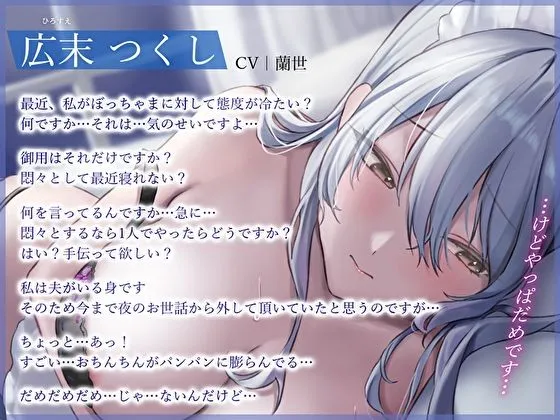 口が悪いけどホントはご主人様が大好きな人妻メイドの嫌々ご奉仕 口が悪いけどホントはご主人様が大好きな人妻メイドの嫌々ご奉仕