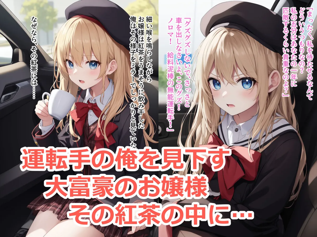 生意気メスガキにわからせ睡眠姦でおしおき! 生意気メスガキにわからせ睡眠姦でおしおき!