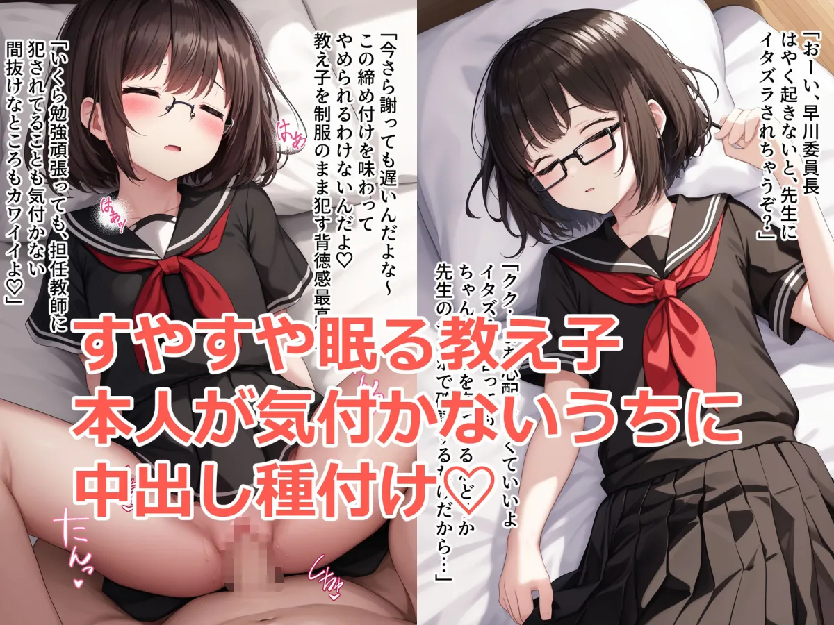 生意気メスガキにわからせ睡眠姦でおしおき! 生意気メスガキにわからせ睡眠姦でおしおき!