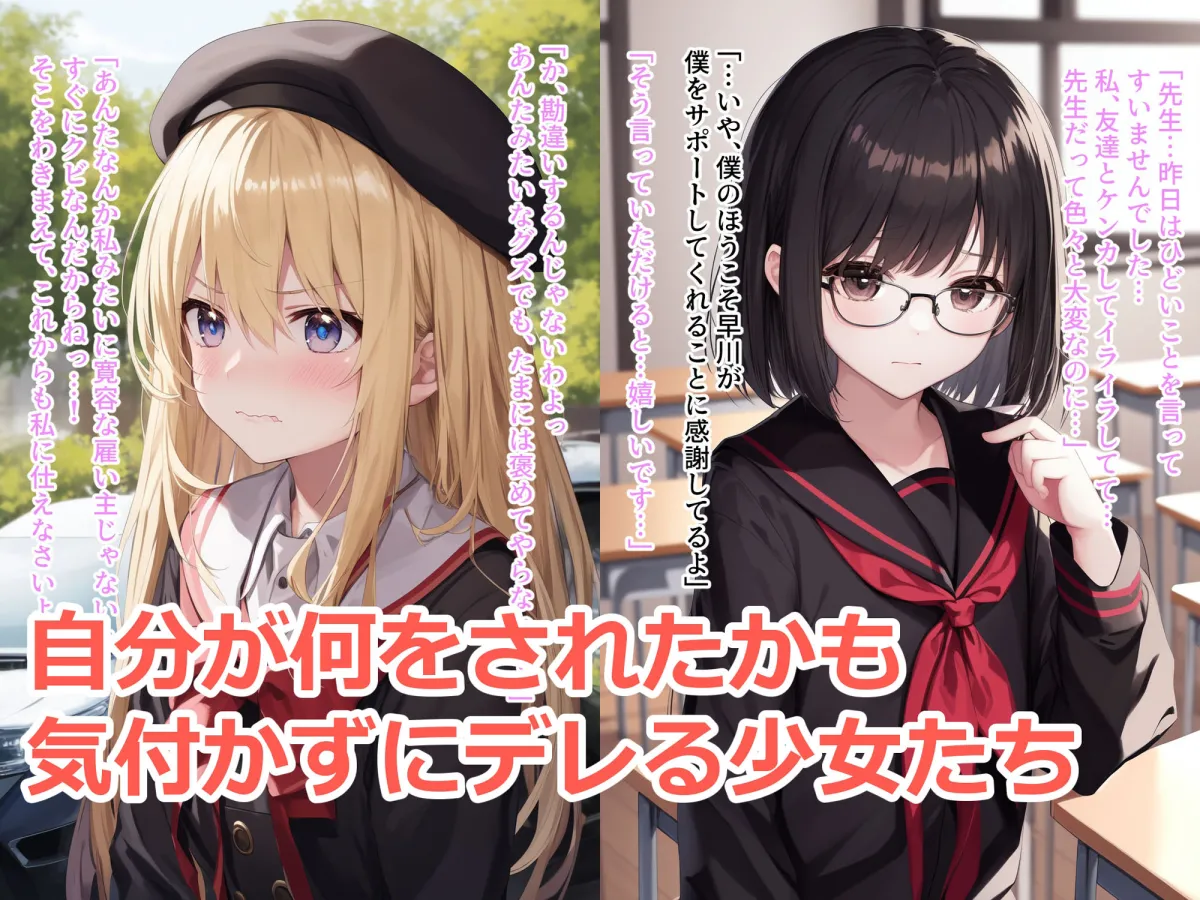 生意気メスガキにわからせ睡眠姦でおしおき! 生意気メスガキにわからせ睡眠姦でおしおき!